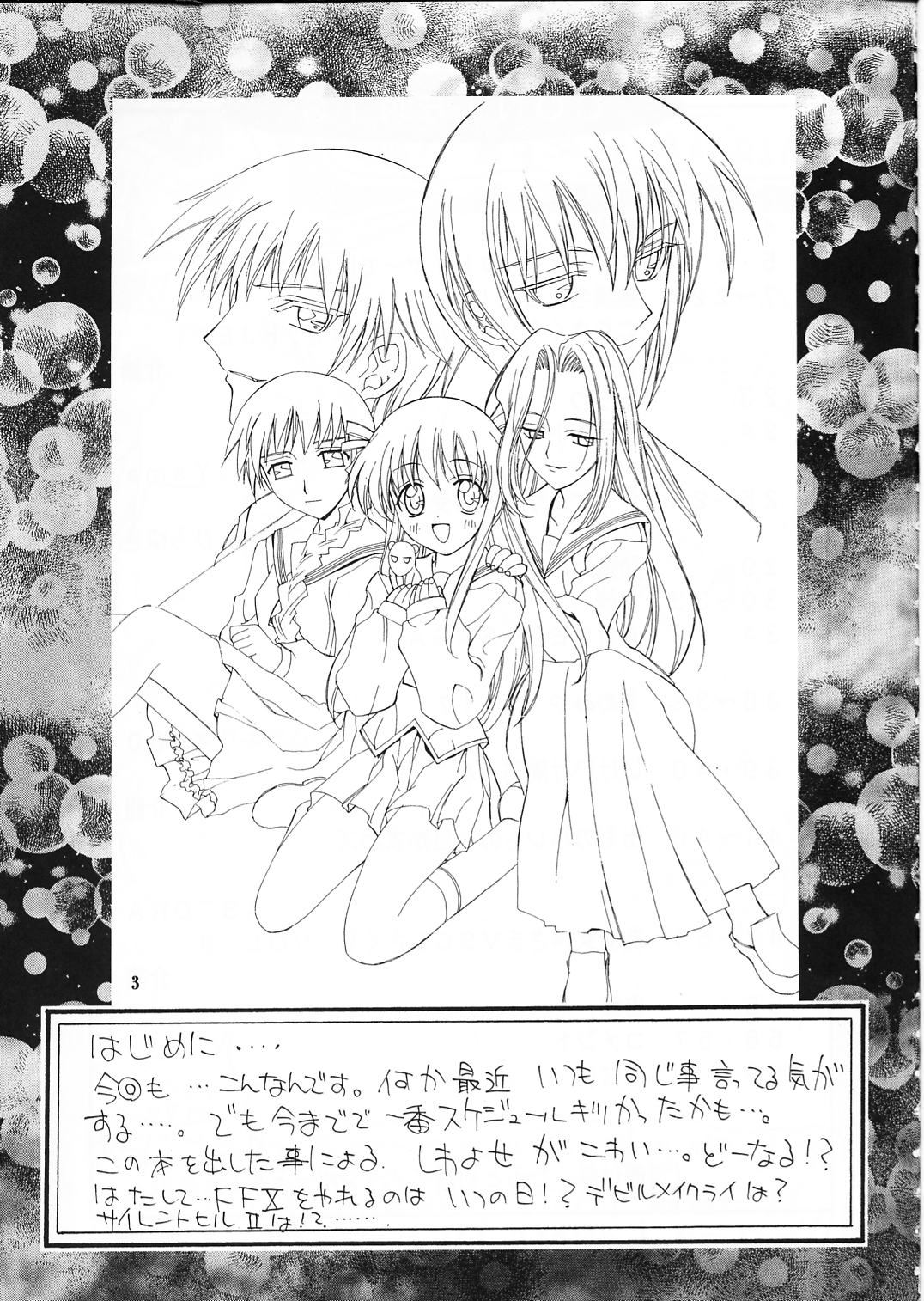 Kaishaku - Namuamidabutsu wa Ai no Uta page 2 full