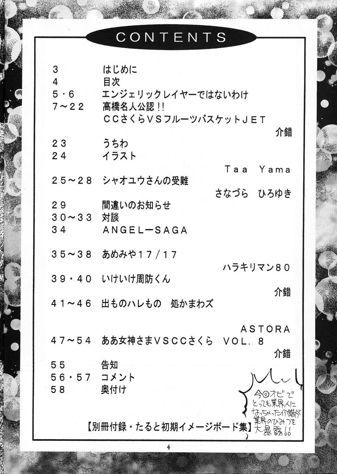 Kaishaku - Namuamidabutsu wa Ai no Uta page 3 full