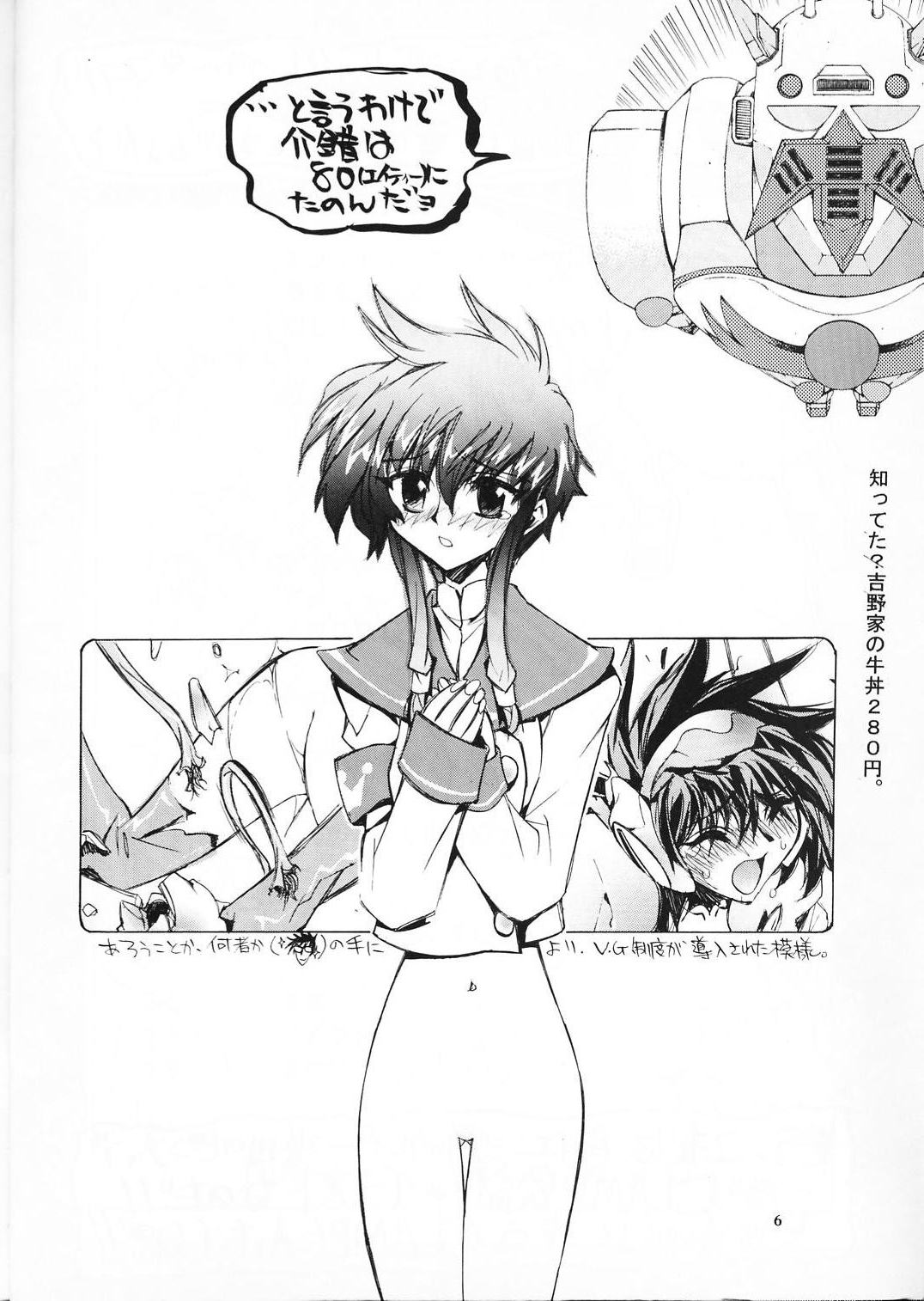 Kaishaku - Namuamidabutsu wa Ai no Uta page 5 full