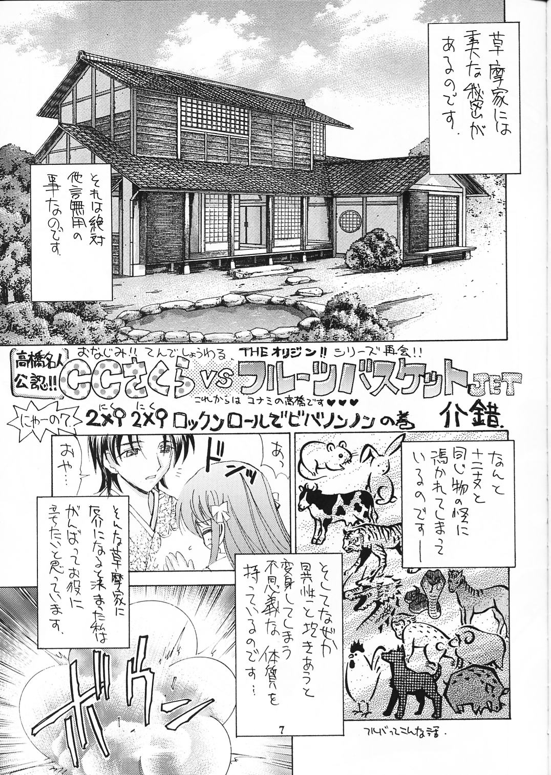 Kaishaku - Namuamidabutsu wa Ai no Uta page 6 full