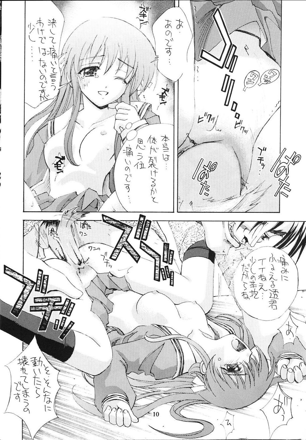 Kaishaku - Namuamidabutsu wa Ai no Uta page 9 full