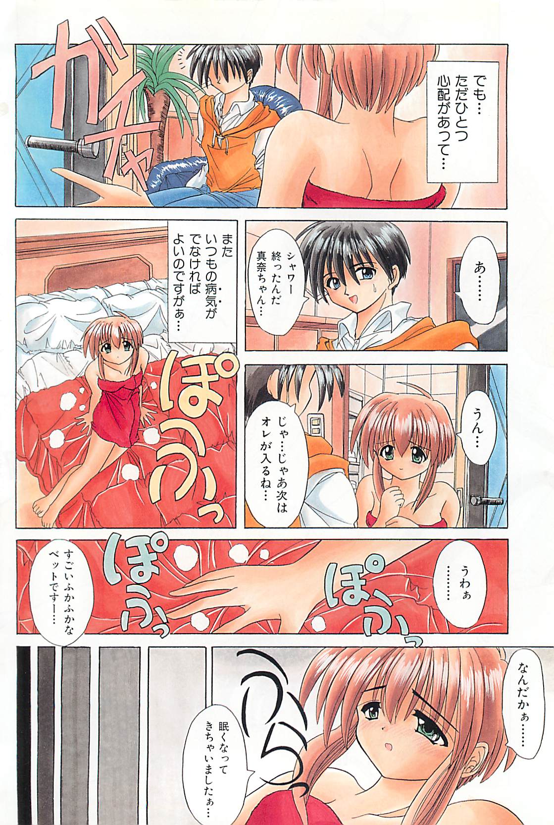 Powa Powa Days page 6 full