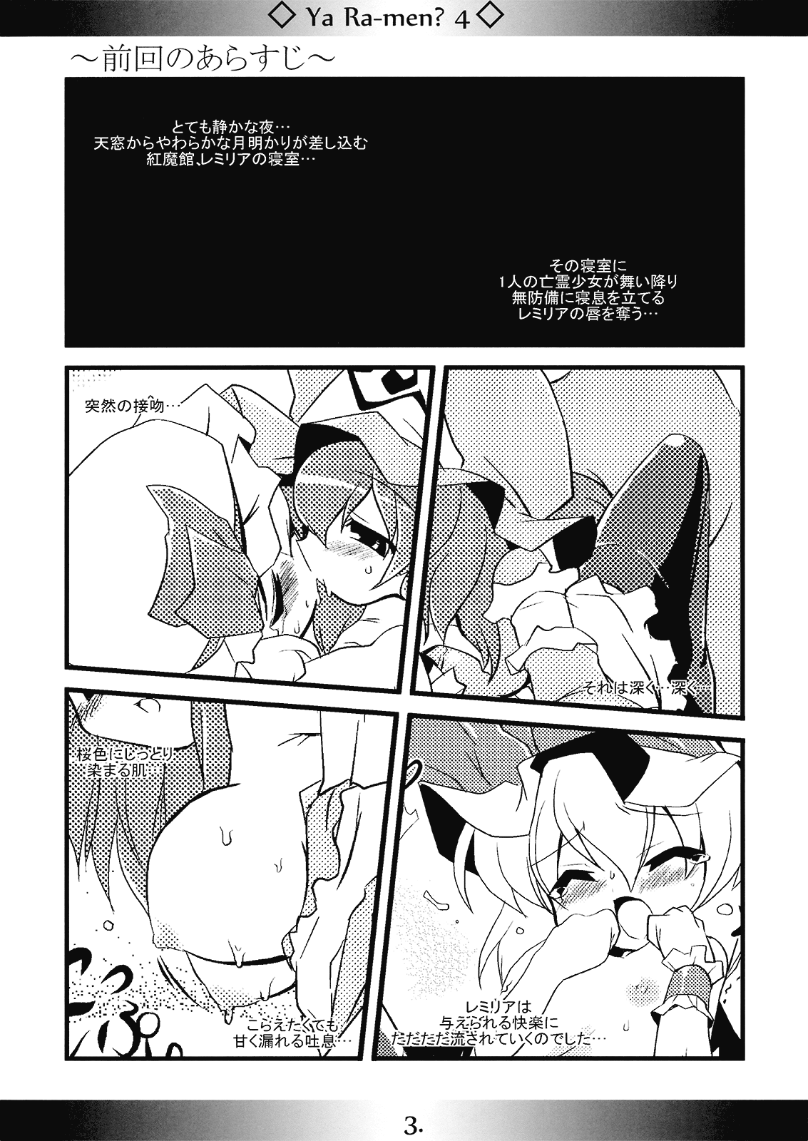 Yaa Ramen 4 page 3 full