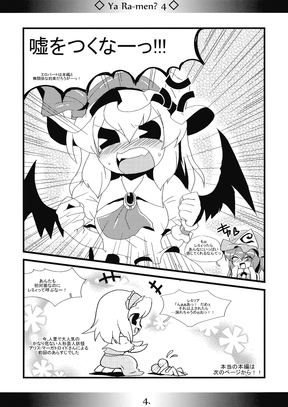 Yaa Ramen 4 page 4 full