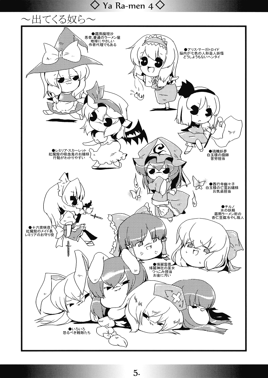 Yaa Ramen 4 page 5 full