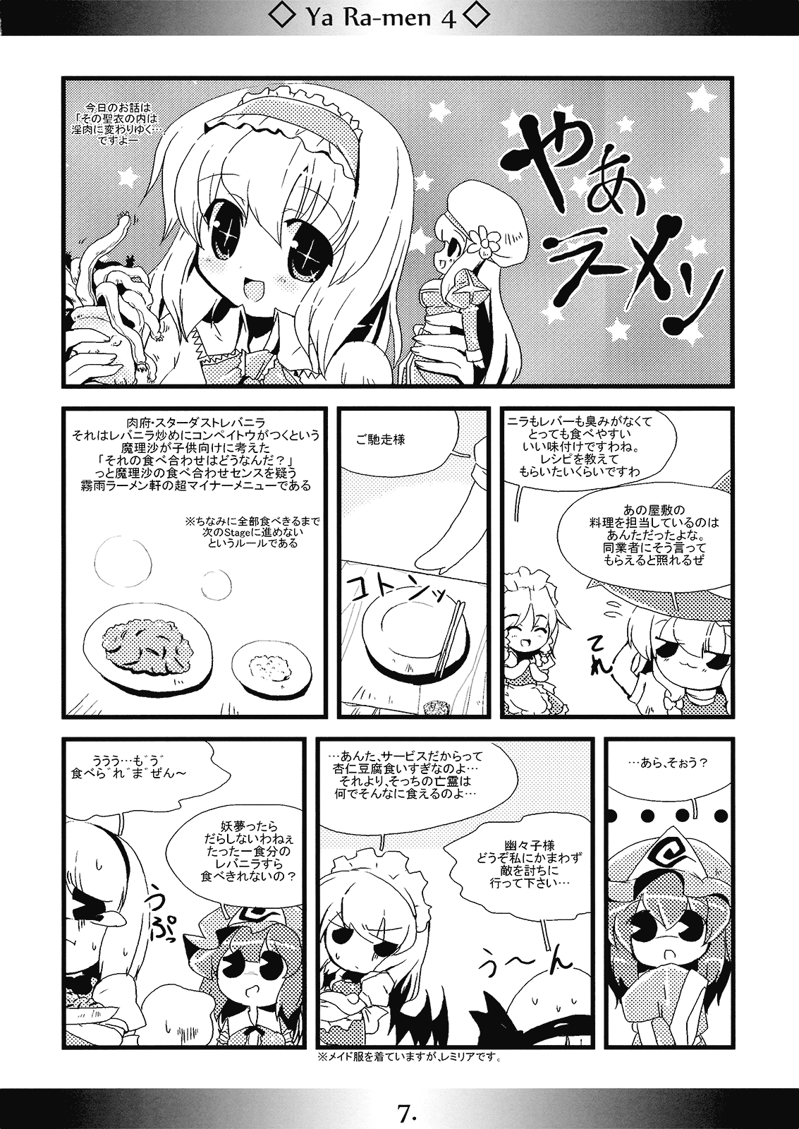 Yaa Ramen 4 page 7 full