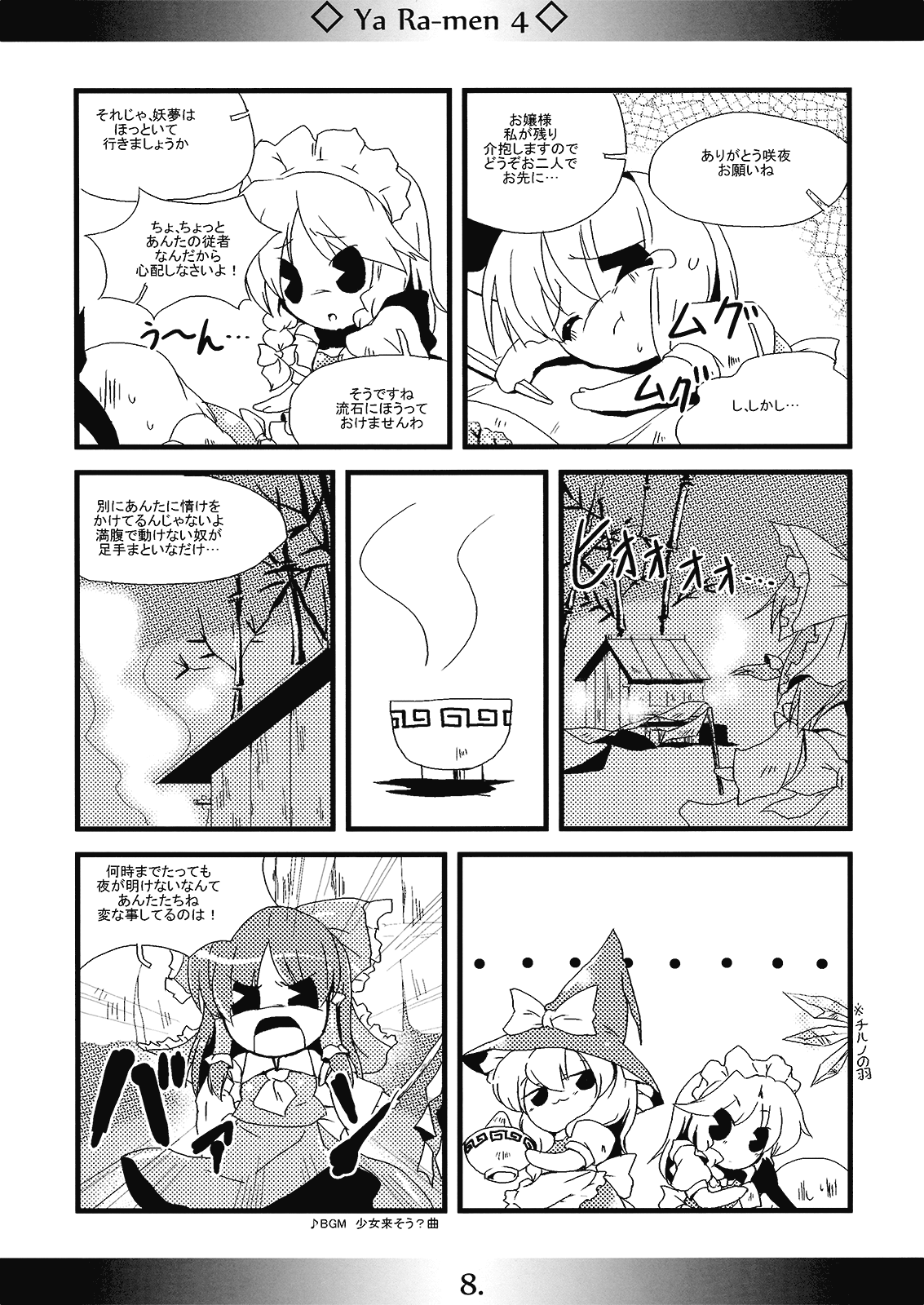 Yaa Ramen 4 page 8 full