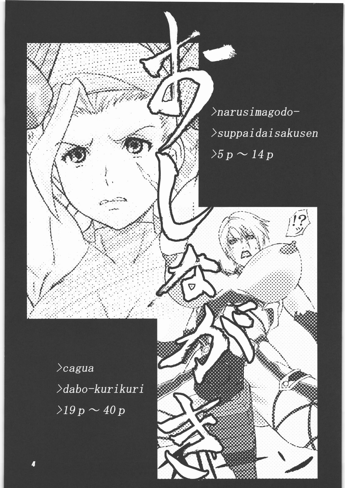 Kakuga de Ninki no? Ano Musumekko o Ryoujoku Shichauzo Hon. page 3 full