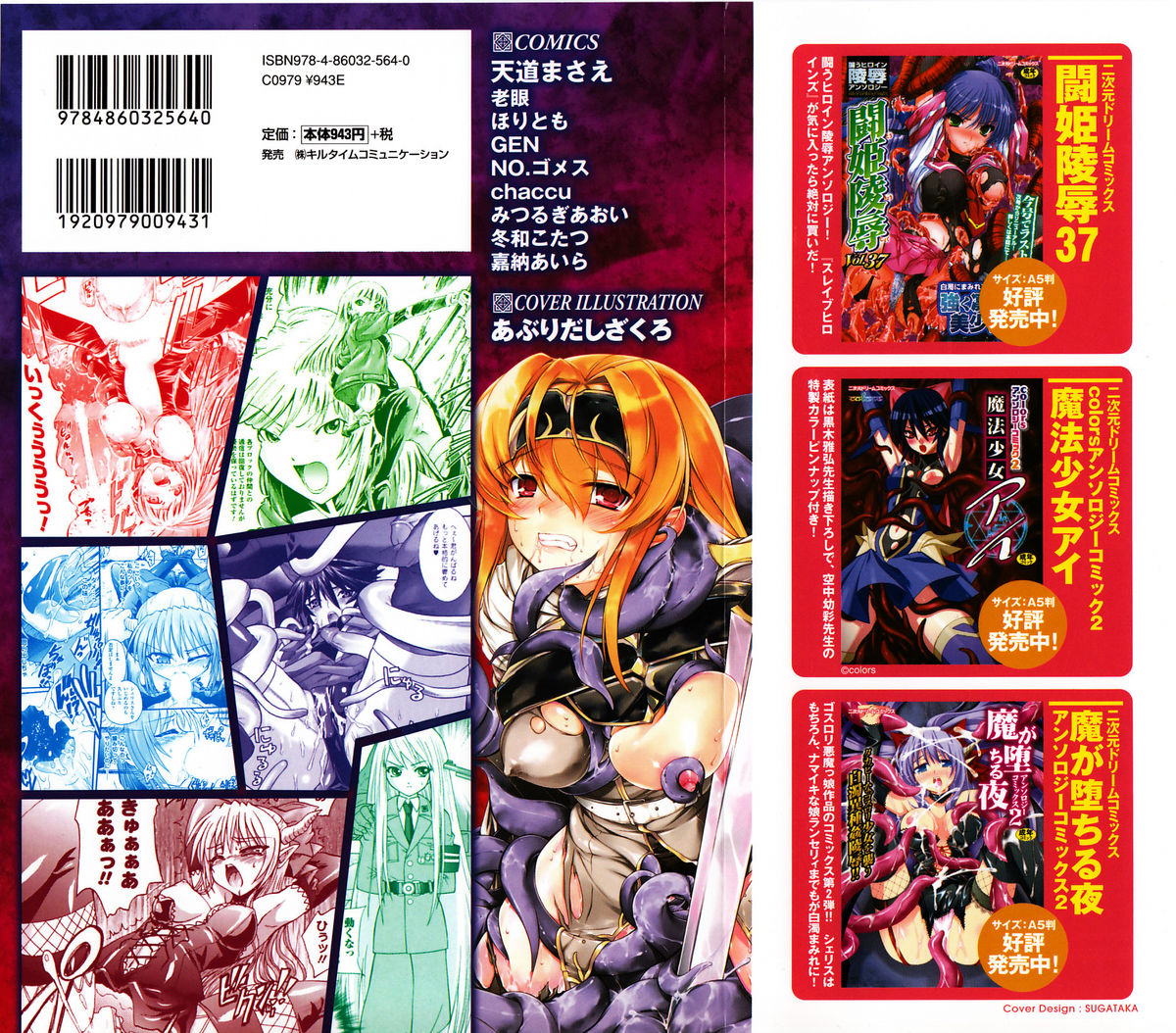 Slave Heroines Vol. 1 page 2 full