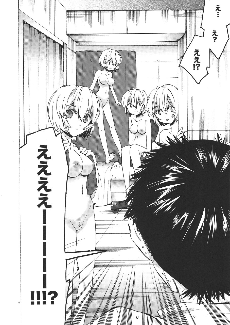 Ayanami House e Youkoso page 6 full