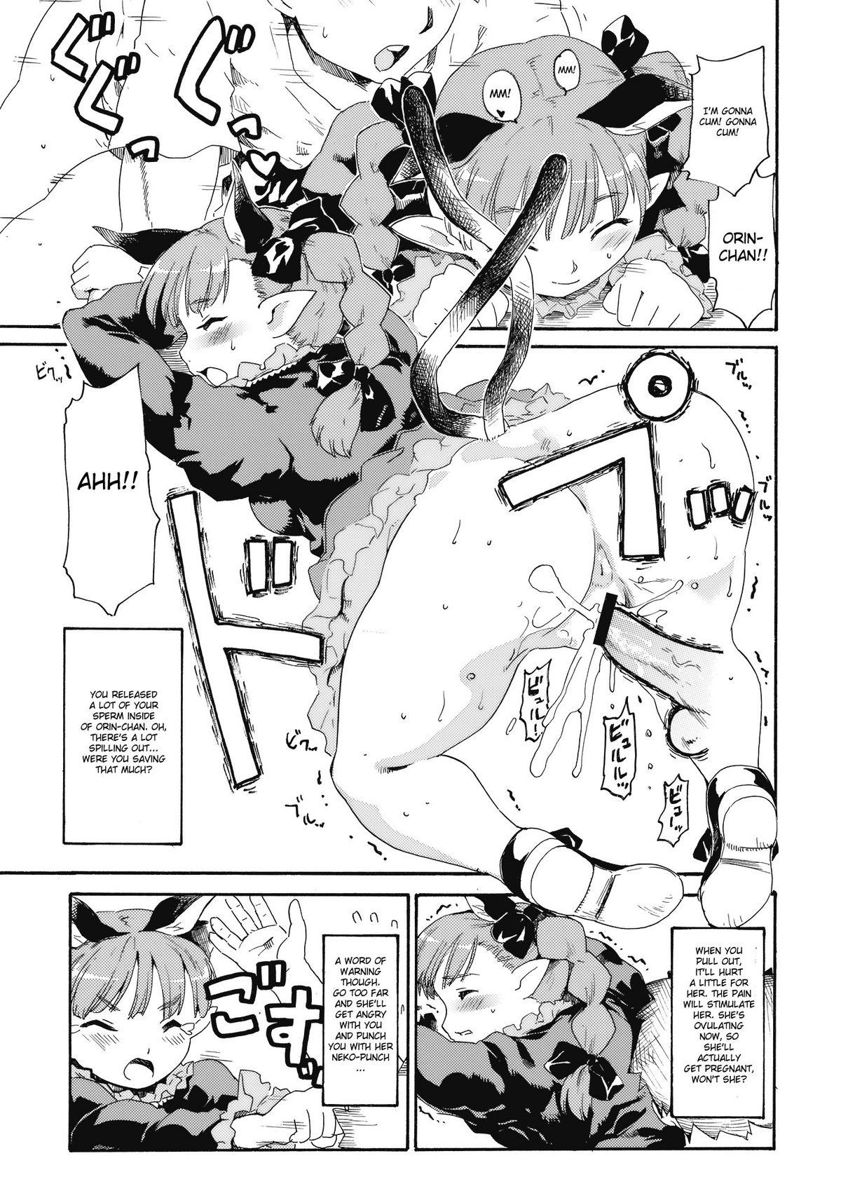 Touhou Ukiyo Emaki Kaenbyou no Kaikata, Jigokugarasu no Sodatekata page 7 full