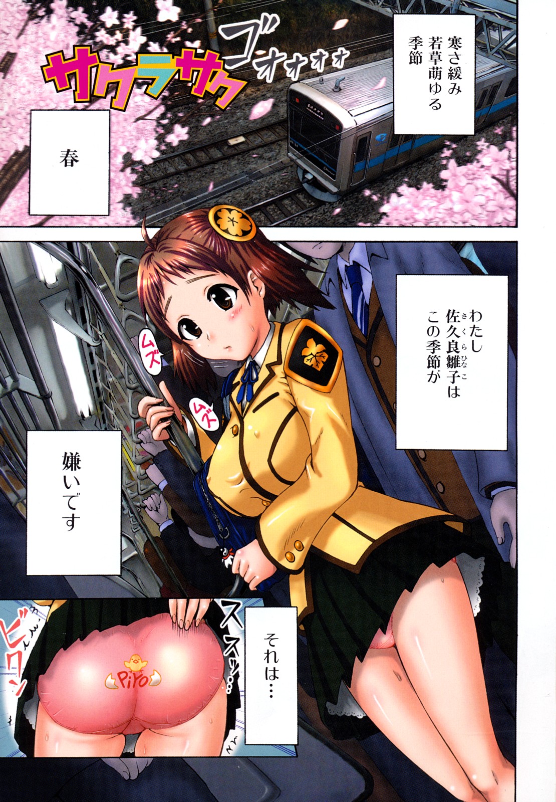 Dokodemo Hatsujyouki - Anywhere Estrus page 3 full