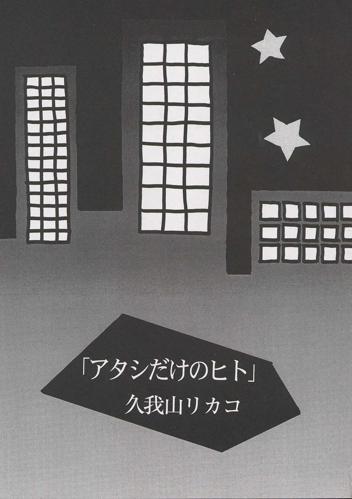 Chii Chii Chii Vol.1 page 5 full