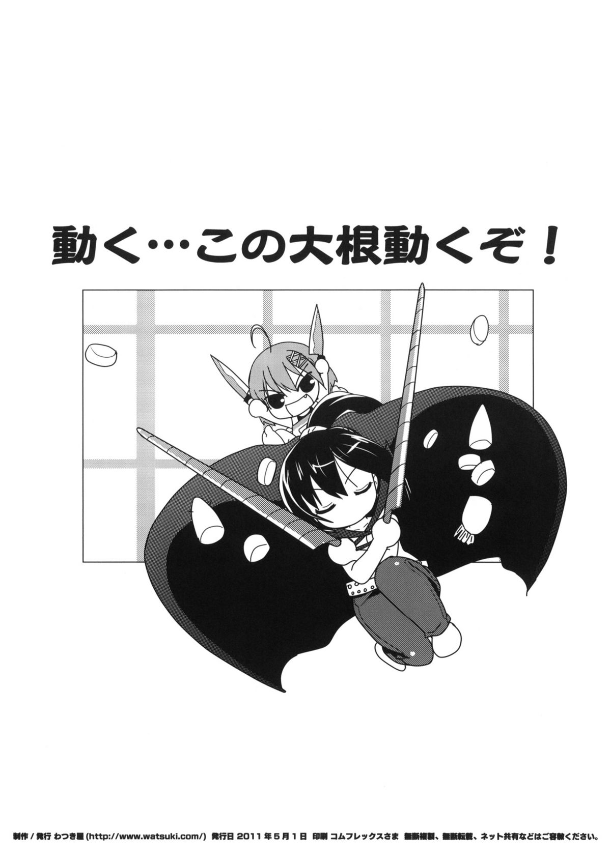 Kore wa Zombie-bon desu ka? Iie, Haruna-bon desu! page 8 full