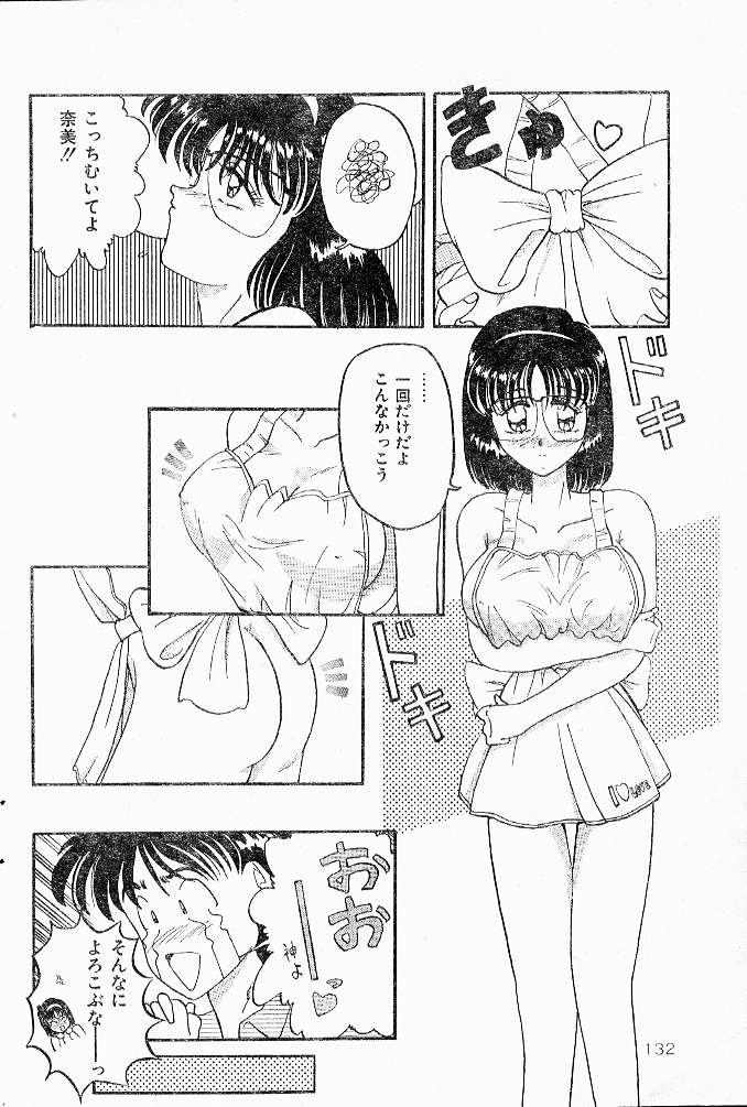 Onegai kiite page 6 full