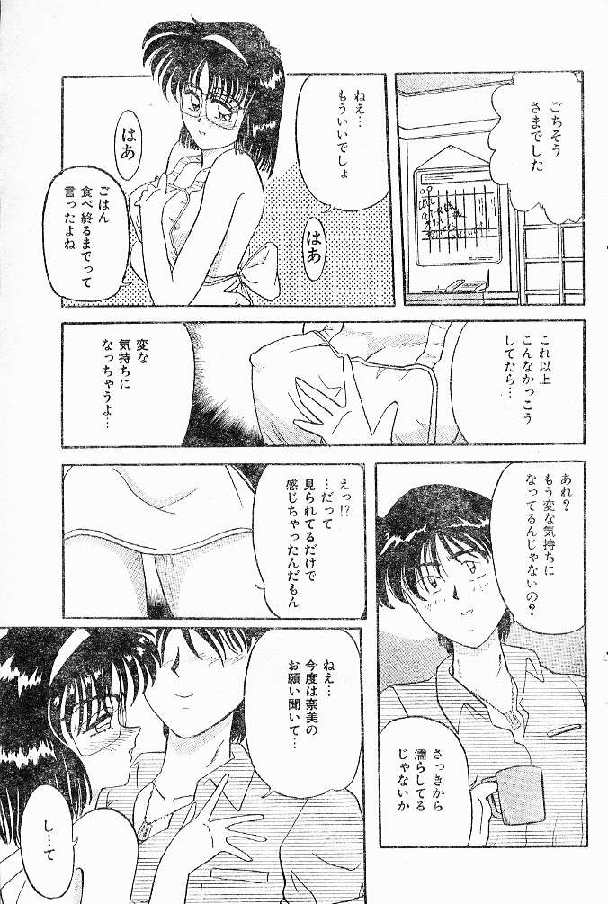 Onegai kiite page 7 full