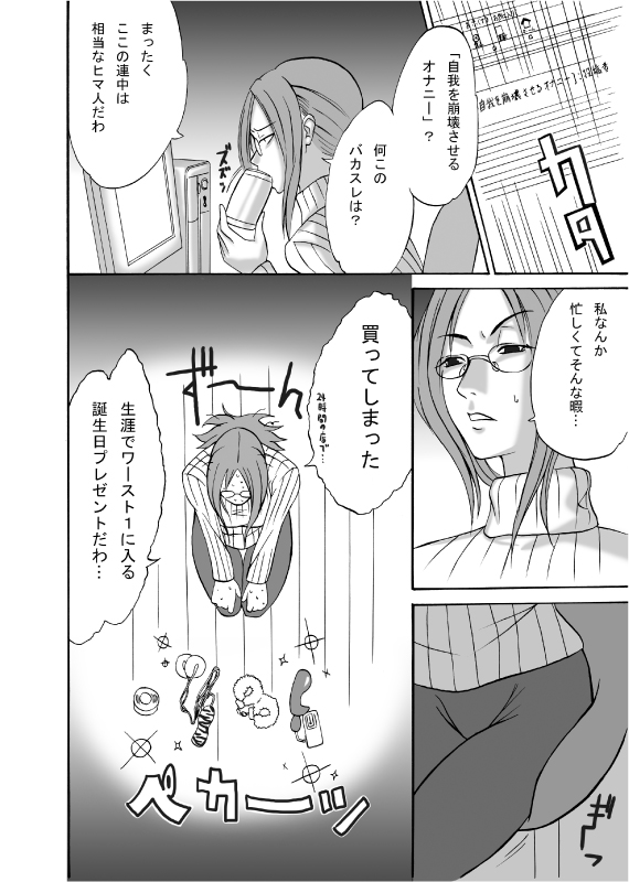 Kyousei Gangu Acme Jigoku page 4 full