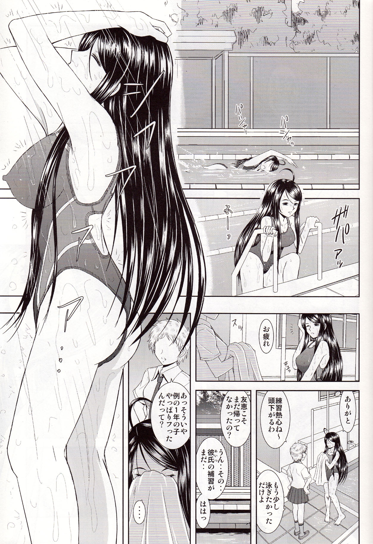 Misora to Kyonyuu Choukyou page 7 full