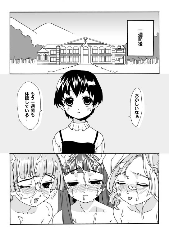 ココロと初姦 page 8 full