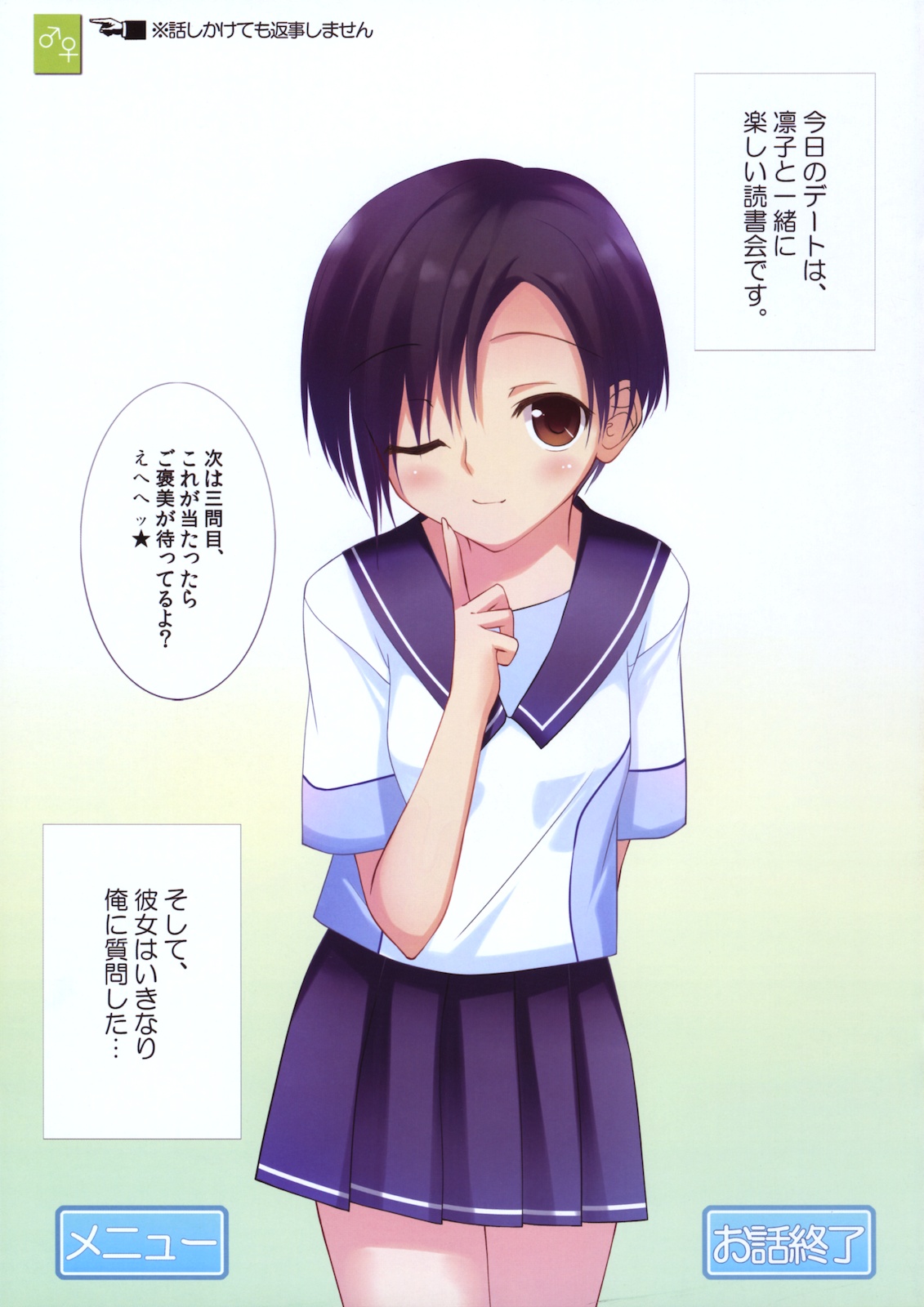 Rinko Plus＋ page 2 full