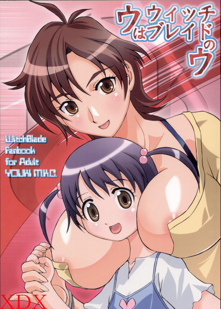 U wa Witchblade no U page 1 full