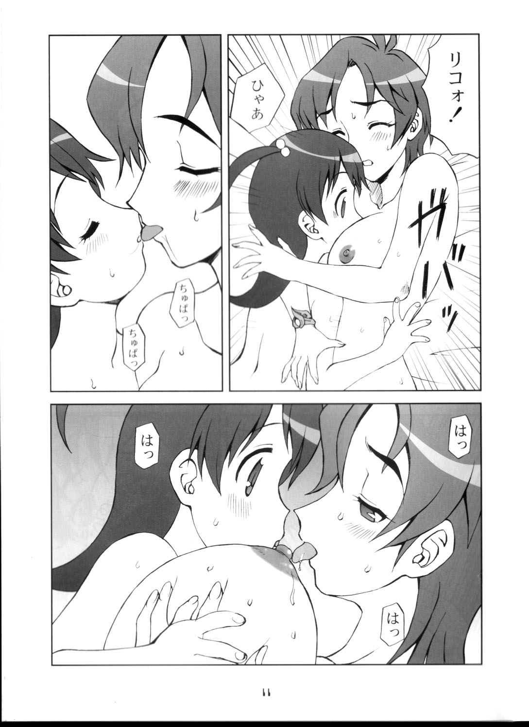 U wa Witchblade no U page 10 full