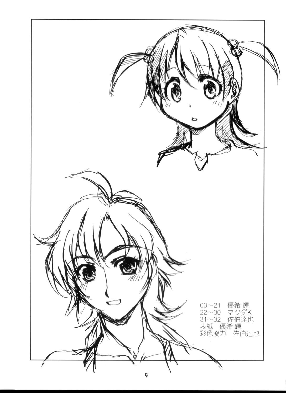 U wa Witchblade no U page 3 full