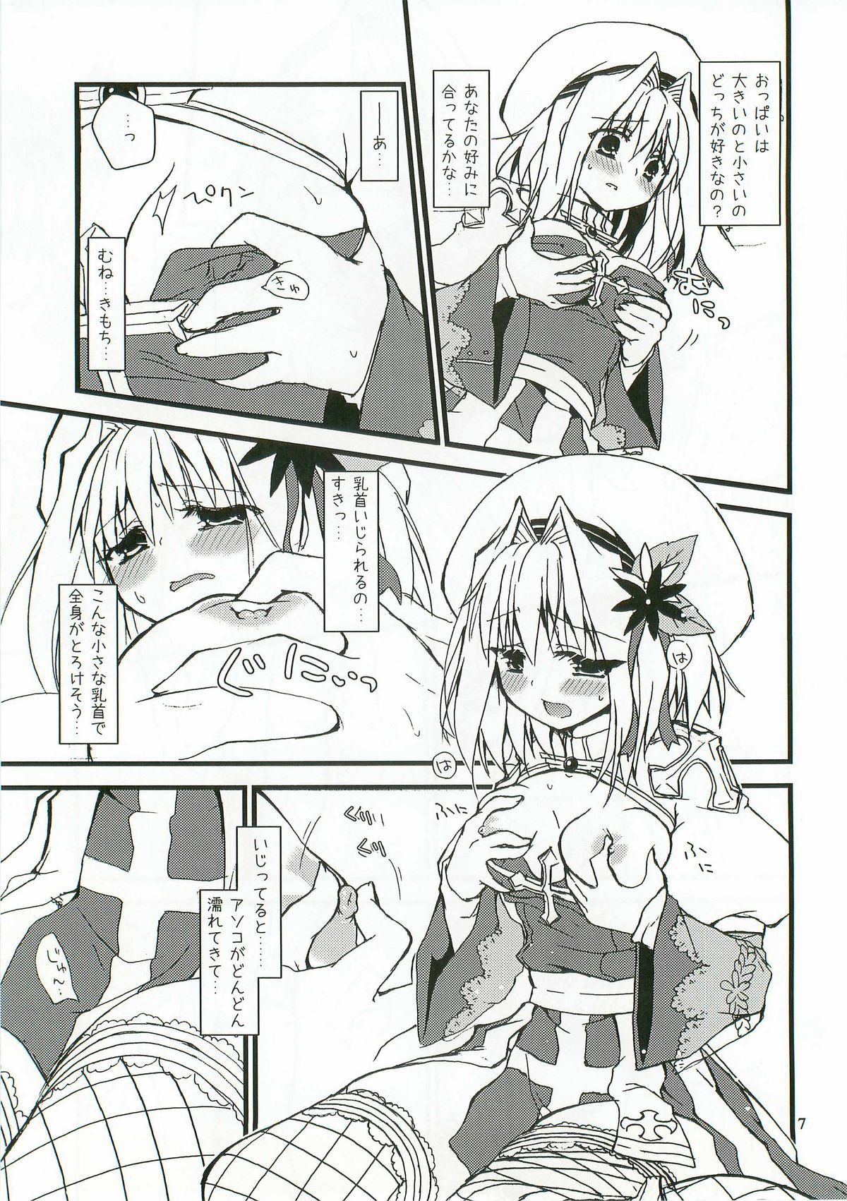 Everyday RO 3 page 6 full