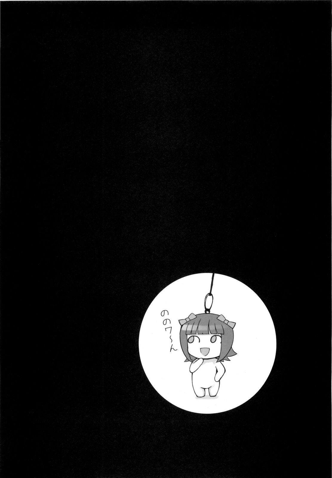 Ao Haruka page 3 full