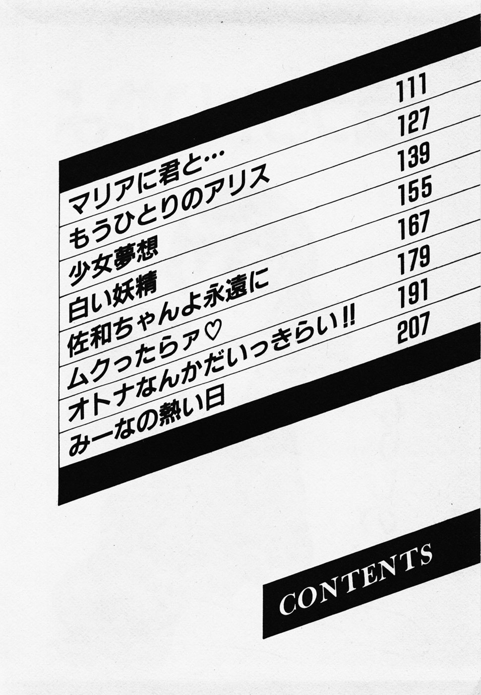 Nemuccha Iya Yo page 5 full