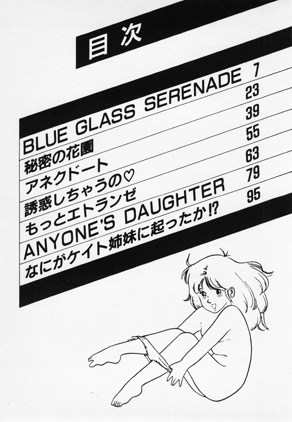 Nemuccha Iya Yo page 6 full