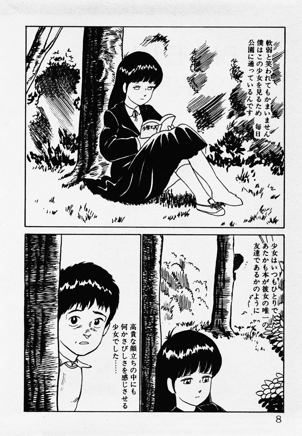 Nemuccha Iya Yo page 9 full