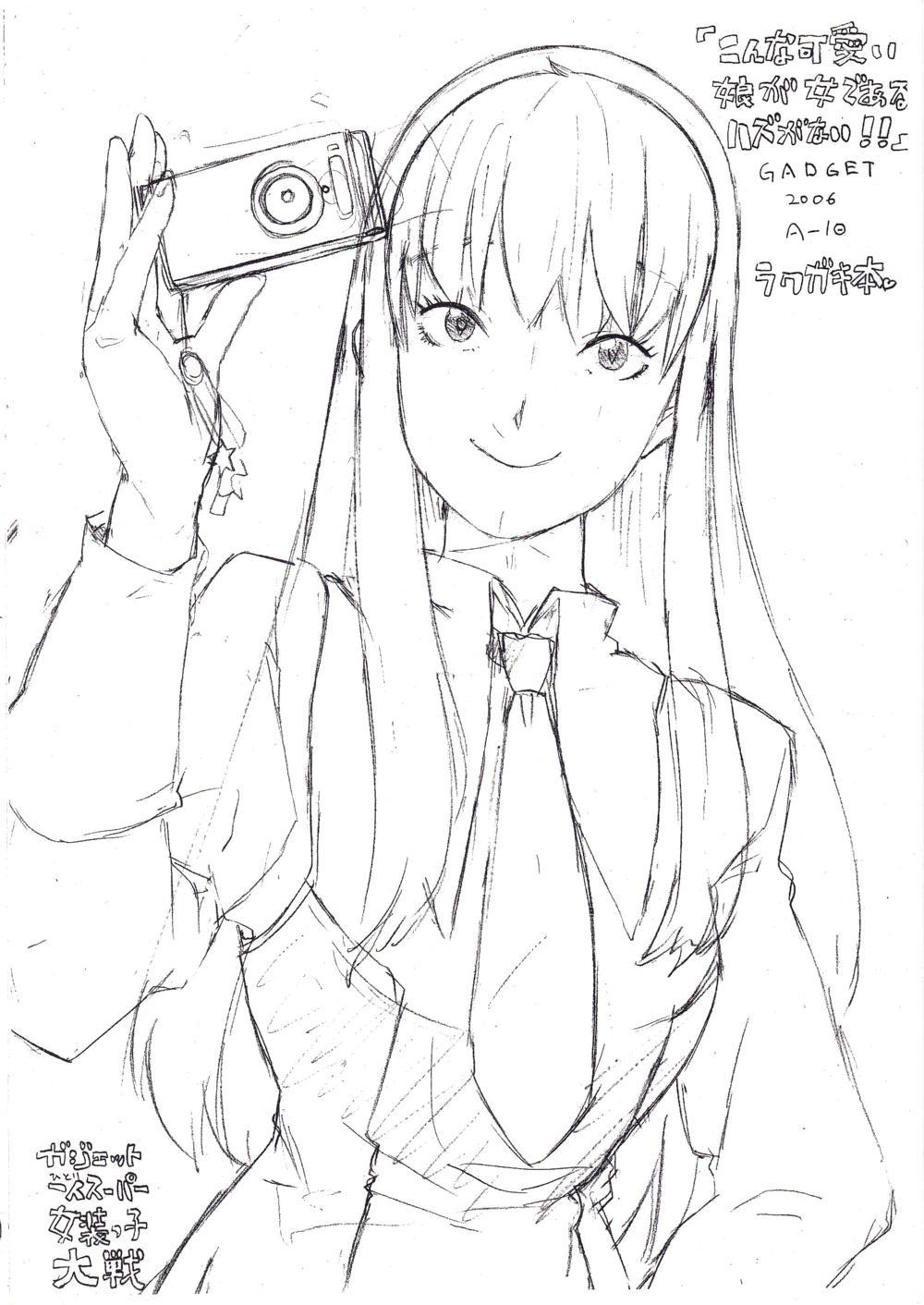 Konna kawai ko ga onna de aru hazu ga nai!! page 1 full