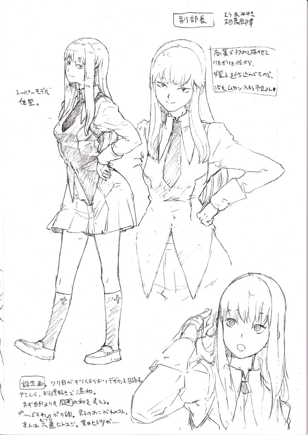 Konna kawai ko ga onna de aru hazu ga nai!! page 3 full