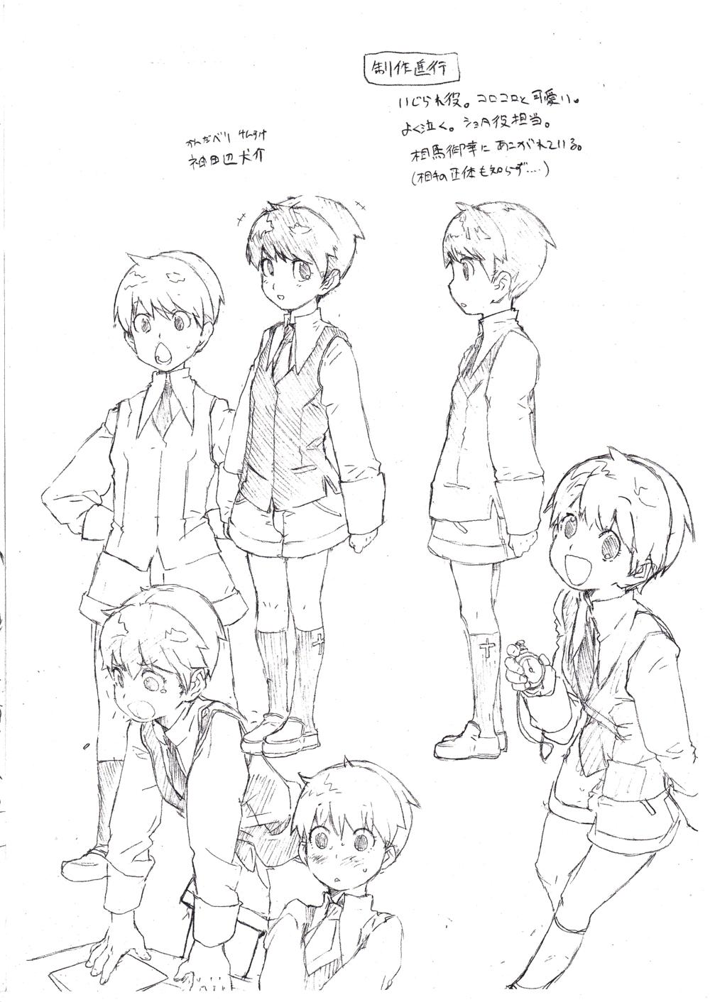 Konna kawai ko ga onna de aru hazu ga nai!! page 5 full