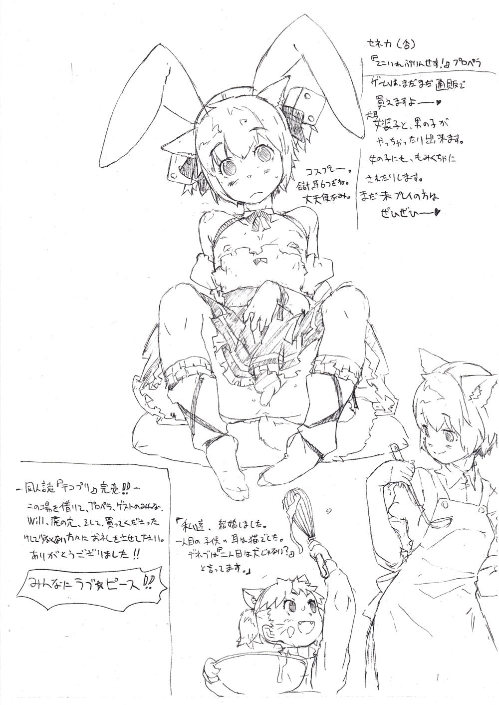 Konna kawai ko ga onna de aru hazu ga nai!! page 6 full