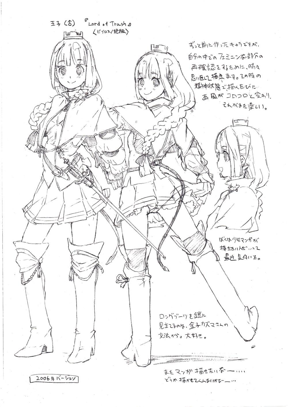 Konna kawai ko ga onna de aru hazu ga nai!! page 7 full