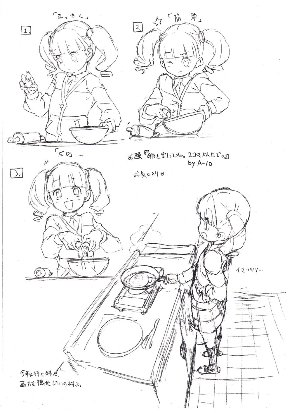 Konna kawai ko ga onna de aru hazu ga nai!! page 9 full