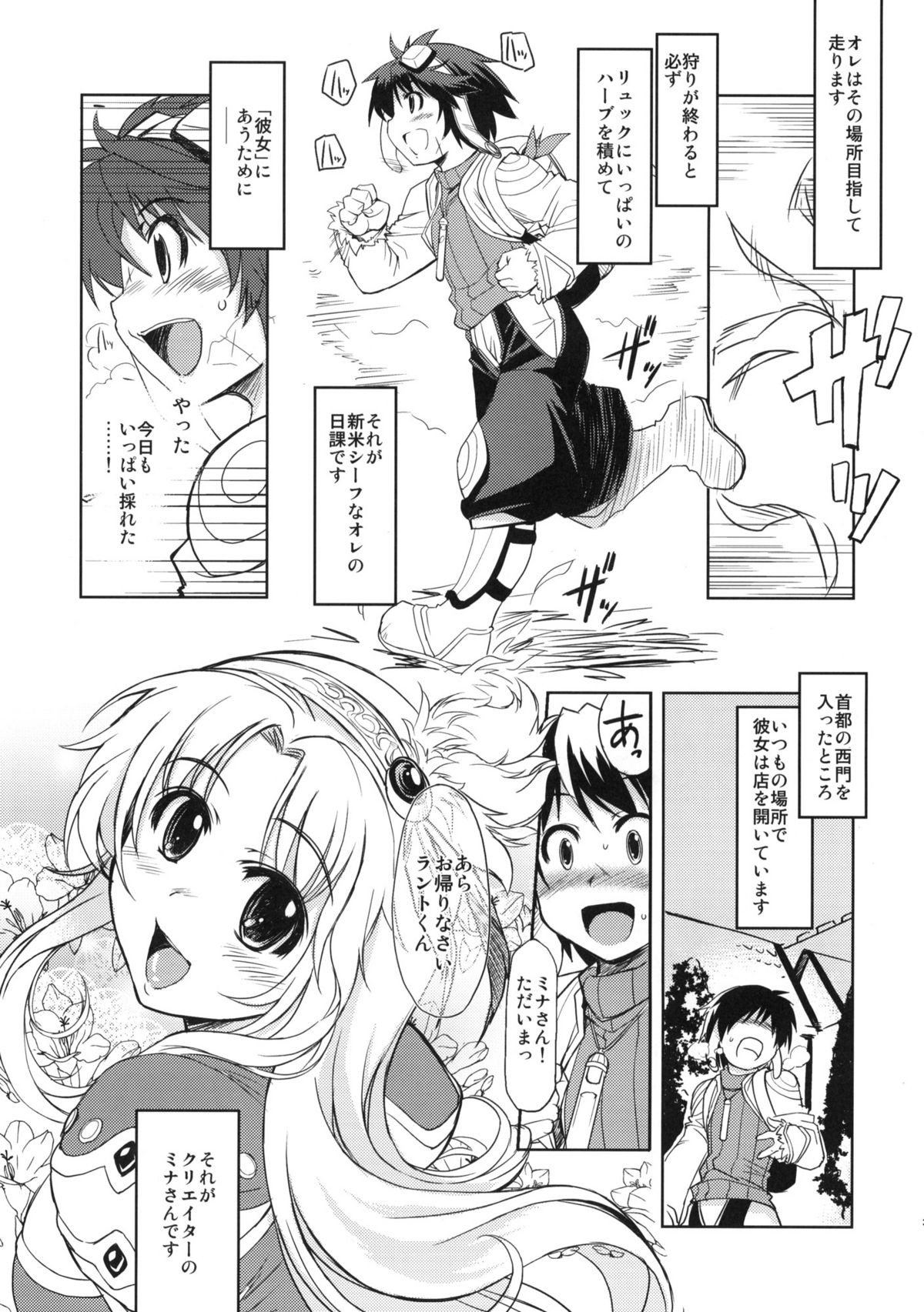 White Portion page 2 full