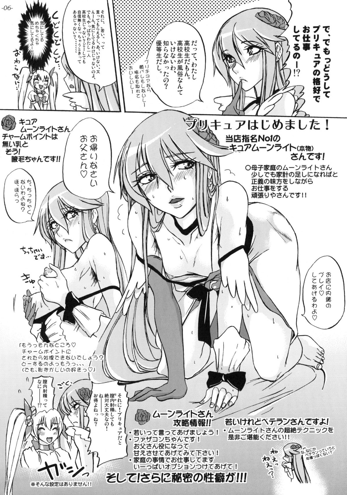 Yuri-san 17-sai, Watashi, Madamada Geneki Nandesu. page 7 full
