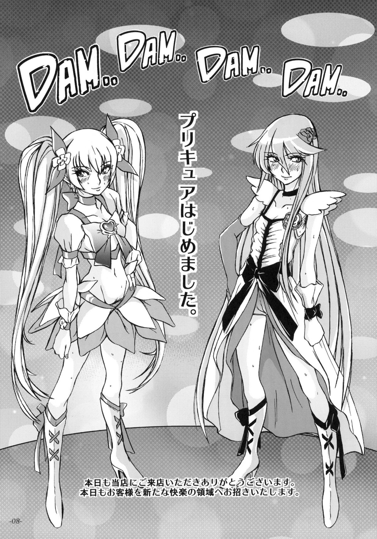 Yuri-san 17-sai, Watashi, Madamada Geneki Nandesu. page 9 full