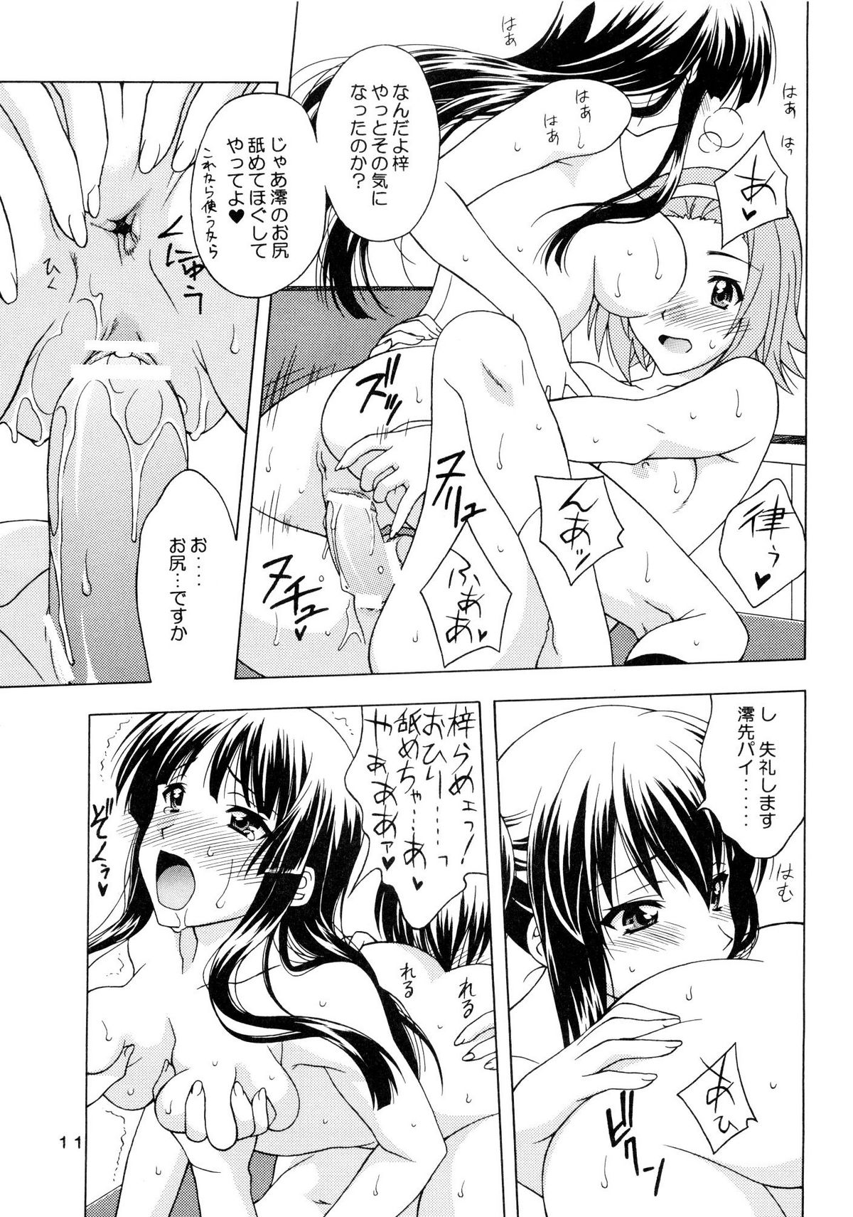 K-ON! BOX 2 page 10 full