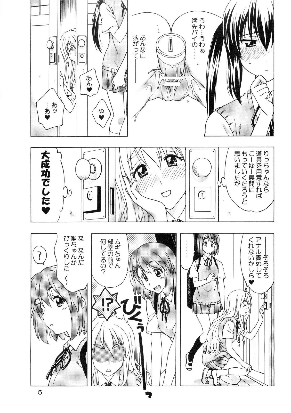 K-ON! BOX 2 page 4 full