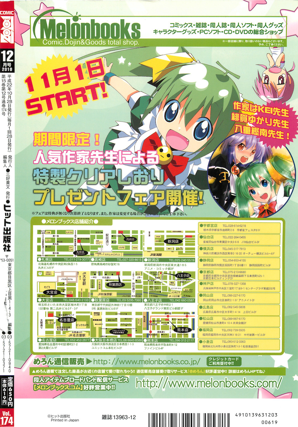 COMIC AUN 2010-12 page 4 full