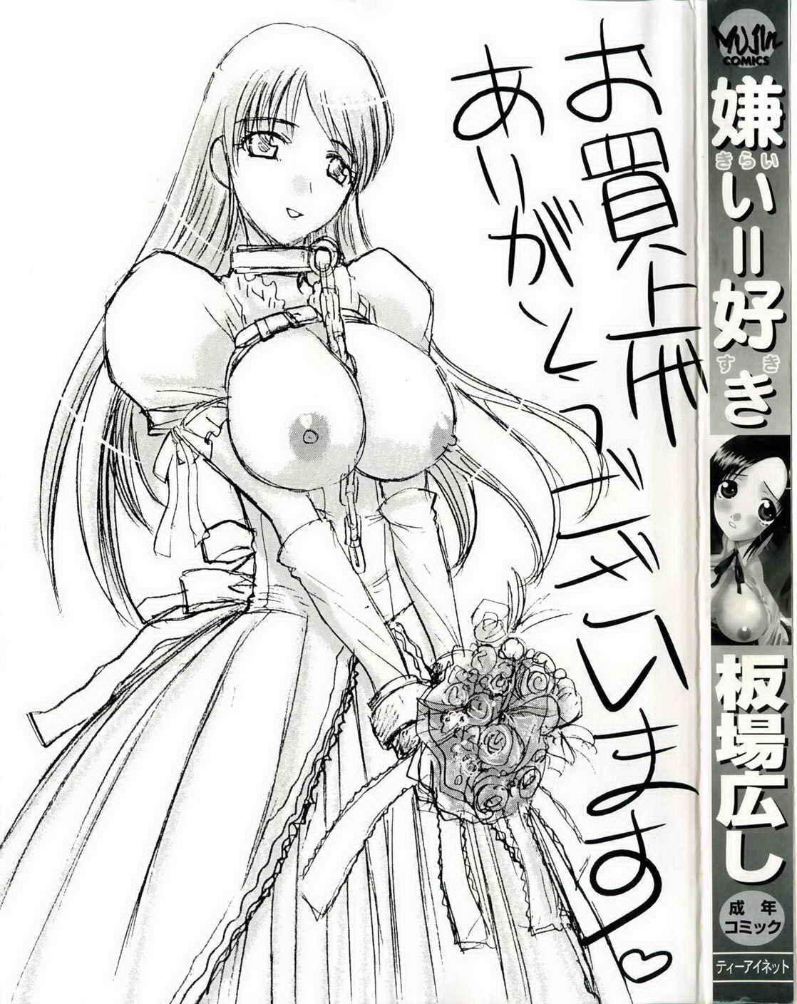 Kirai=Suki page 3 full