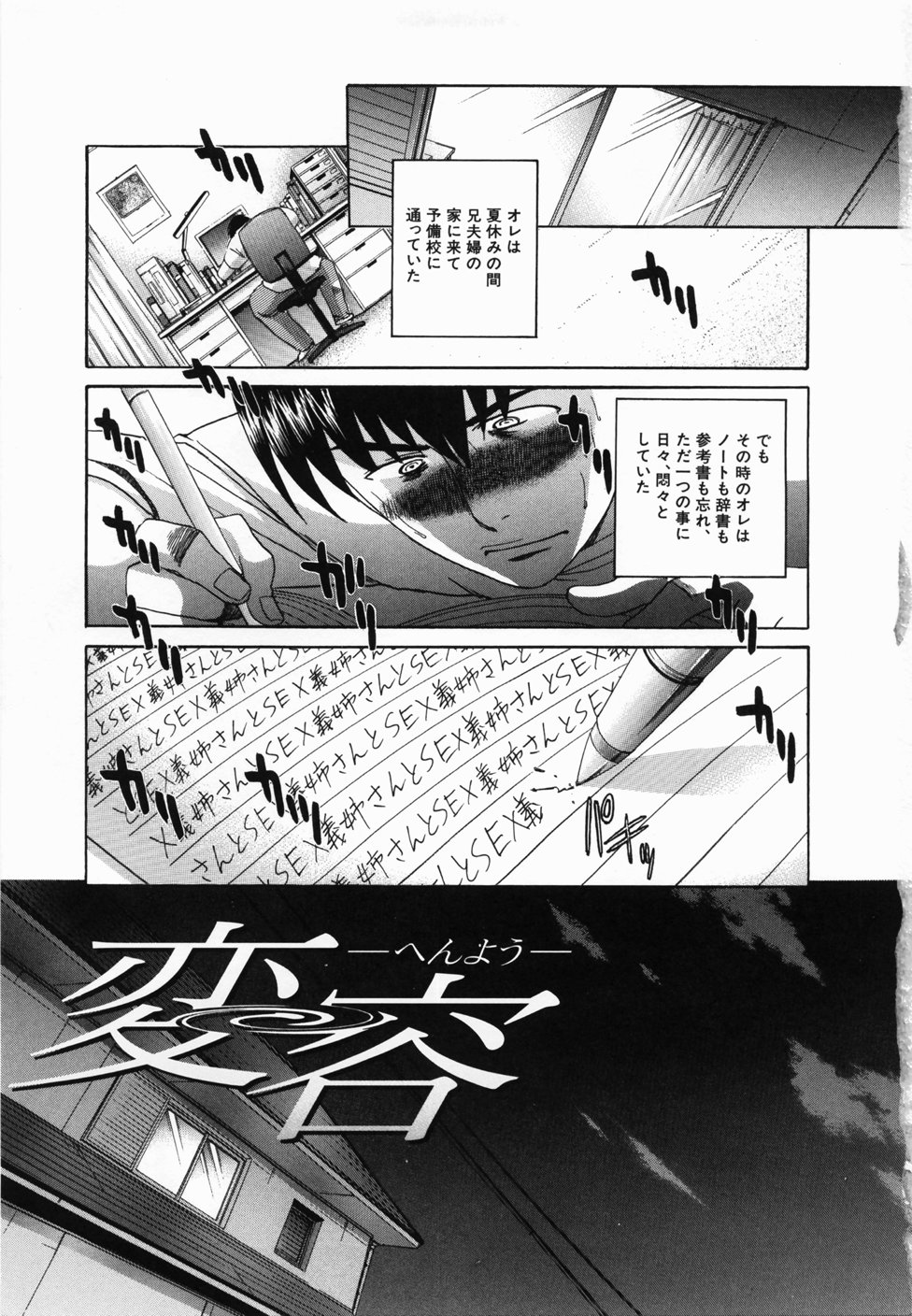Kirai=Suki page 6 full