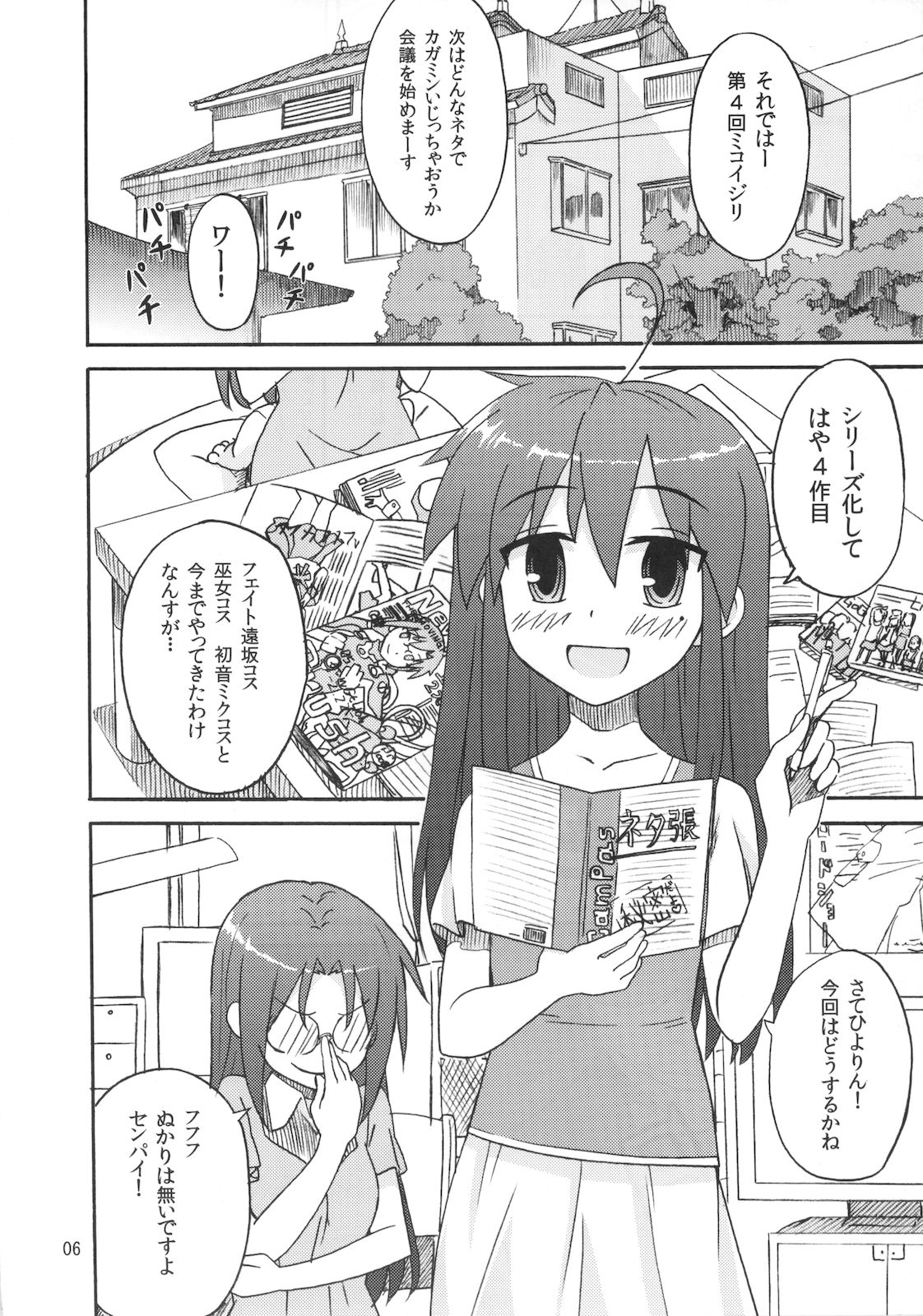 Miko Ijiri 4 page 6 full