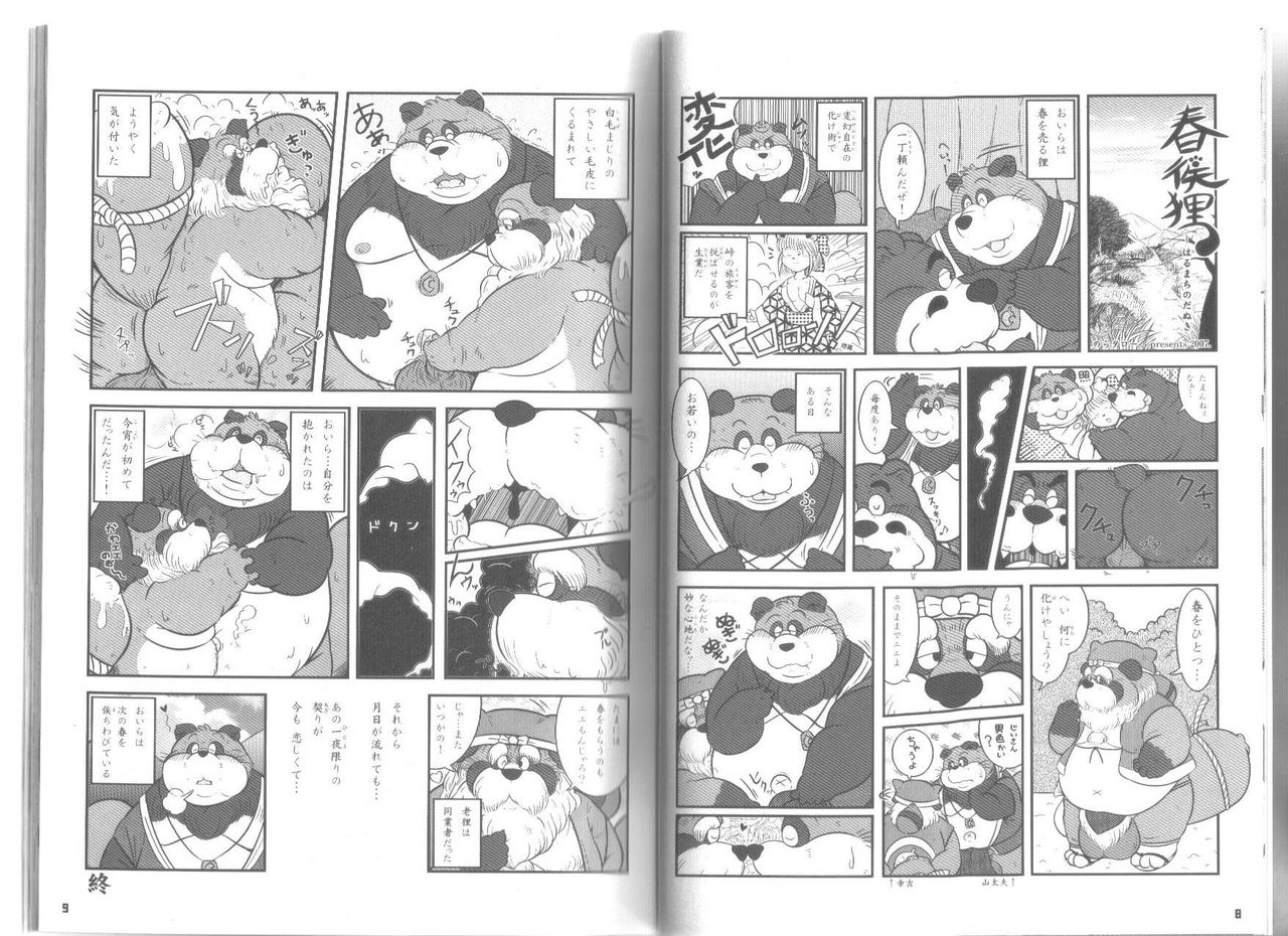 Ponpokopon! page 5 full