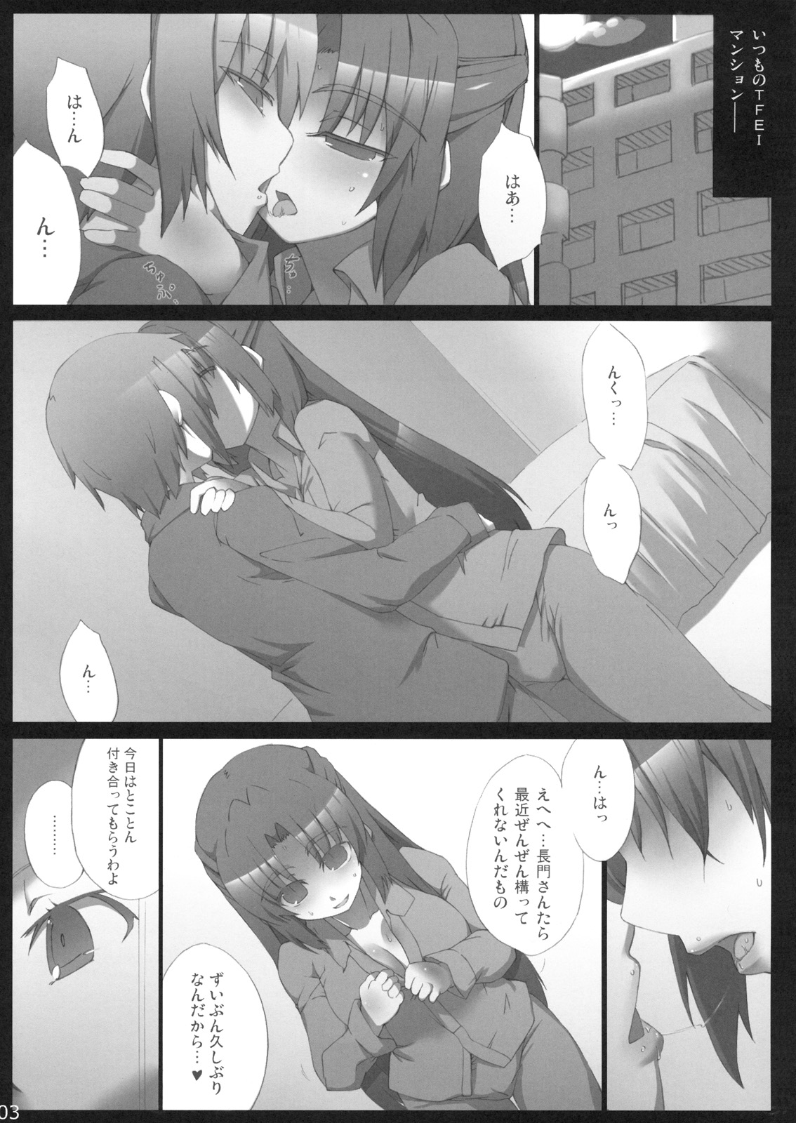 Omo ni Asakura san na Hon + α Emiri-chan Ijiri GOLD page 4 full