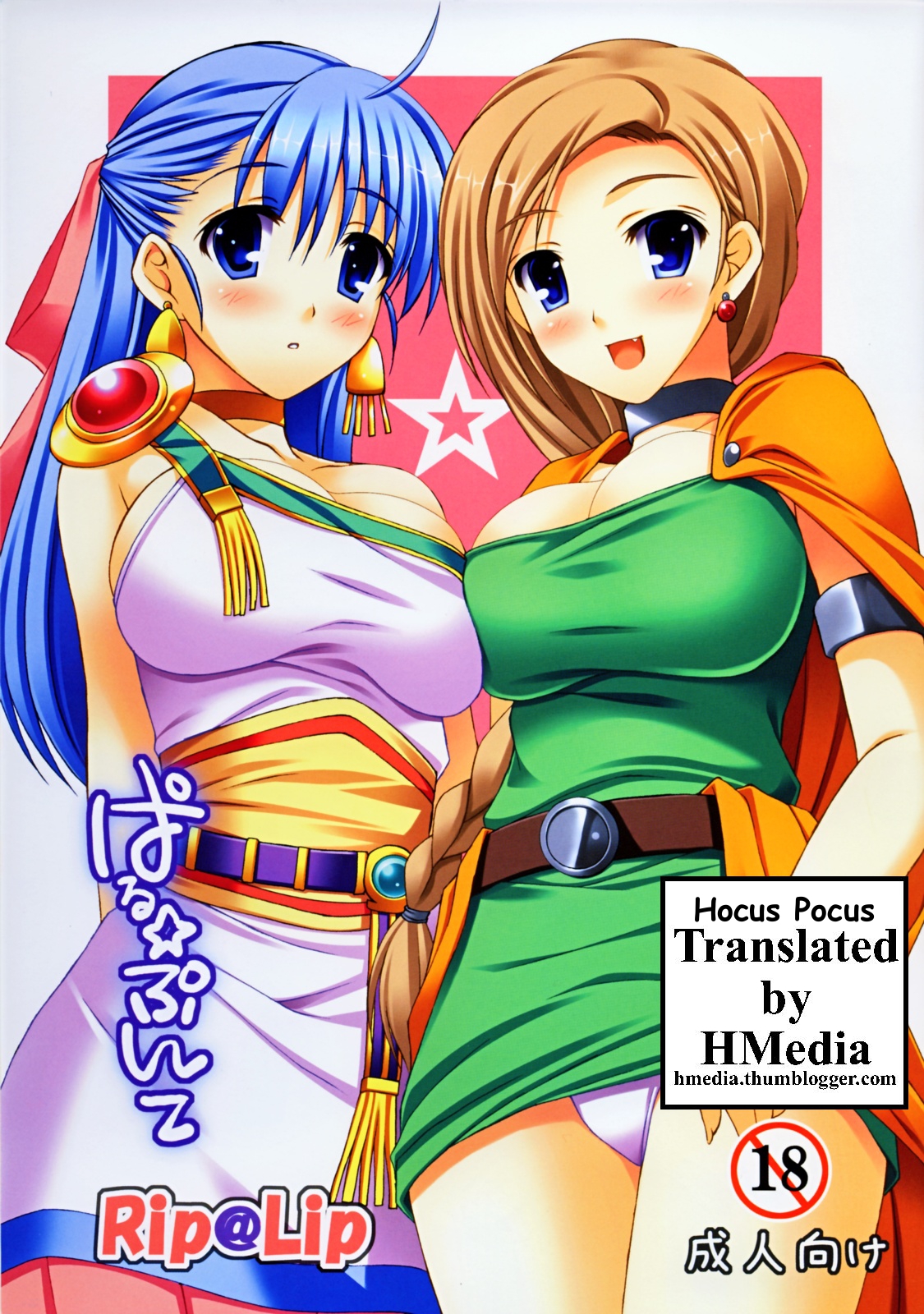 Paru Punte | Hocus Pocus page 1 full